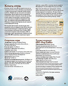 Board Game - Everdell. The Far Shore